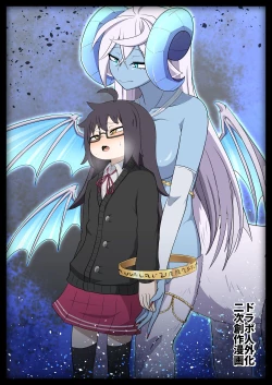 Page 12 of 龙族扑克 人外化Onoskelis