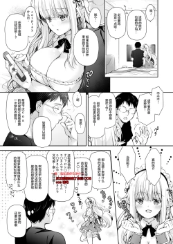 Page 27 of OtaCir no Elf Hime 3 - ELF PRINCESS OF OTAKU CLUB