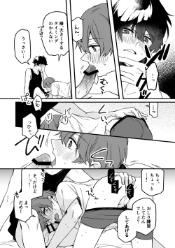 Page 22 of Dry Eye no Koibito #7