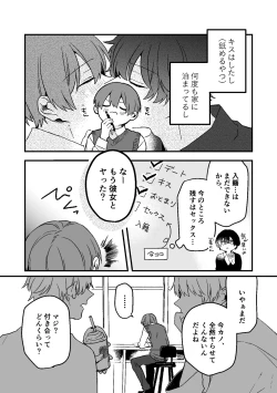 Page 3 of Dry Eye no Koibito #7
