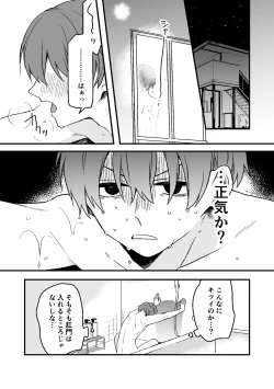 Page 6 of Dry Eye no Koibito #7
