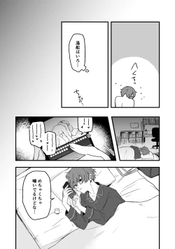Page 7 of Dry Eye no Koibito #7