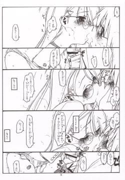 Page 15 of Satoukun sono 3