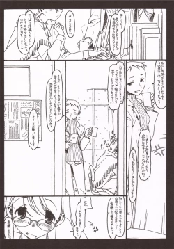 Page 17 of Satoukun sono 3