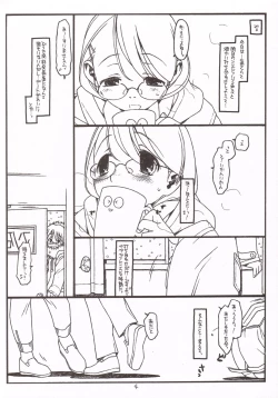 Page 3 of Satoukun sono 3