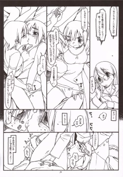 Page 9 of Satoukun sono 3