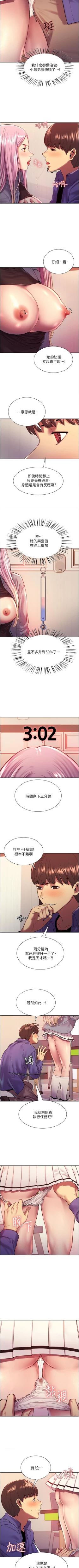 Page 17 of Stop the Time 01-10 Chi