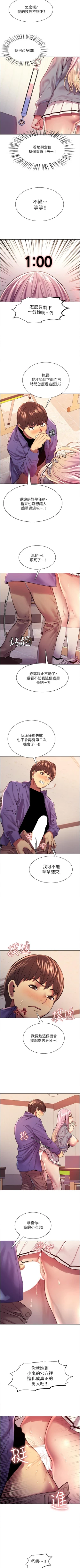 Page 19 of Stop the Time 01-10 Chi