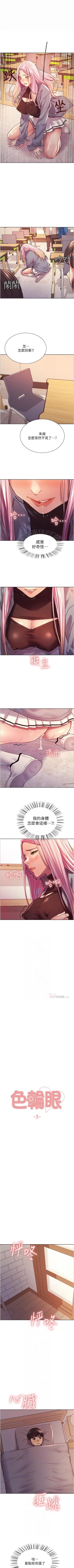 Page 22 of Stop the Time 01-10 Chi