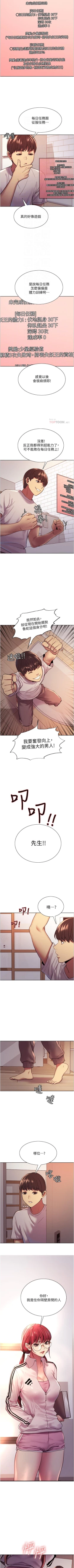 Page 25 of Stop the Time 01-10 Chi