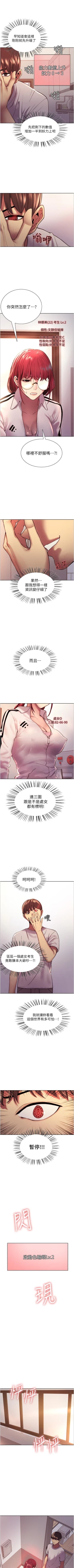 Page 27 of Stop the Time 01-10 Chi