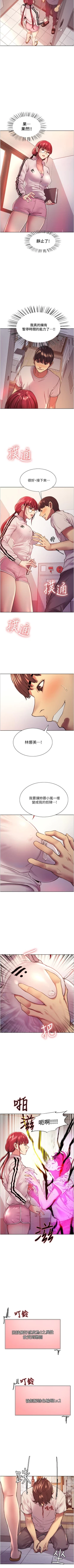 Page 28 of Stop the Time 01-10 Chi