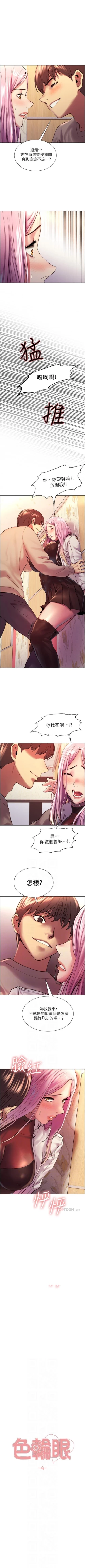 Page 32 of Stop the Time 01-10 Chi