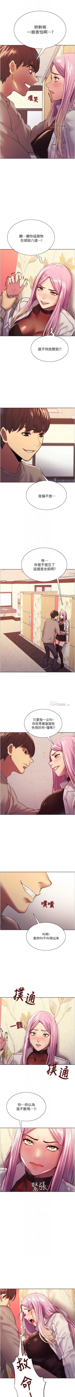 Page 33 of Stop the Time 01-10 Chi