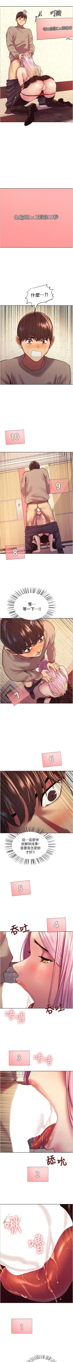 Page 40 of Stop the Time 01-10 Chi