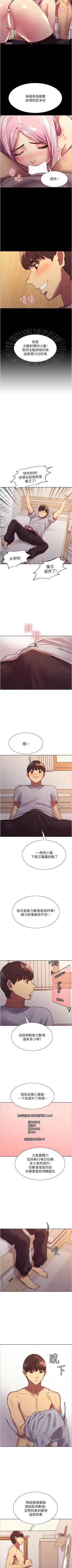 Page 55 of Stop the Time 01-10 Chi