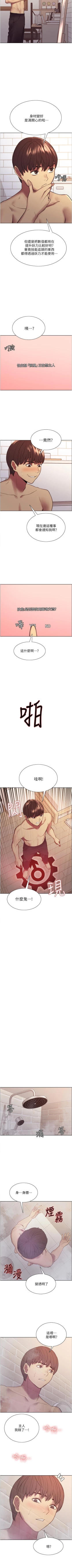 Page 56 of Stop the Time 01-10 Chi