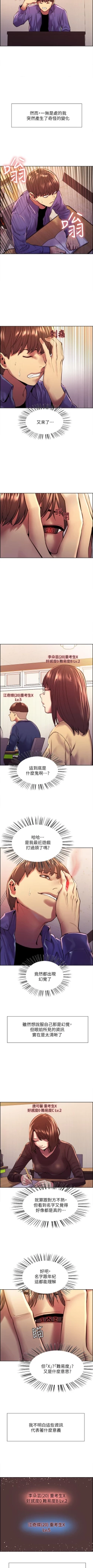 Page 5 of Stop the Time 01-10 Chi