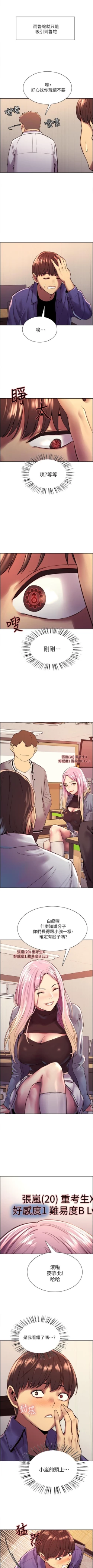 Page 7 of Stop the Time 01-10 Chi