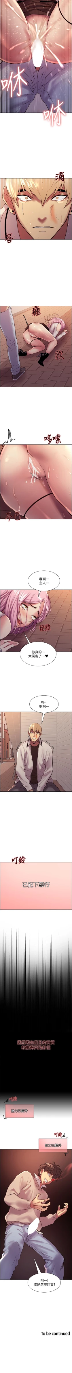 Page 81 of Stop the Time 01-10 Chi