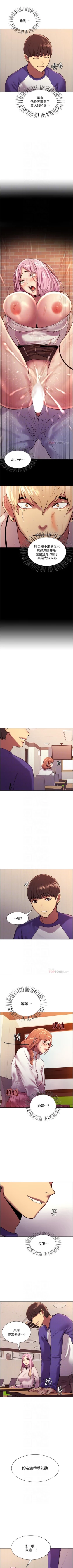 Page 84 of Stop the Time 01-10 Chi