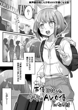Page 131 of Otokonoko Josou Matome
