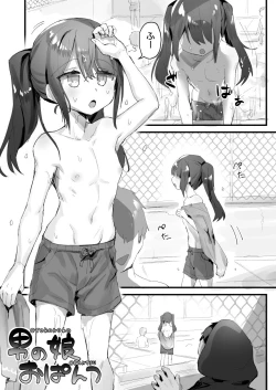 Page 181 of Otokonoko Josou Matome