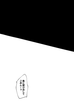 Page 243 of Otokonoko Josou Matome