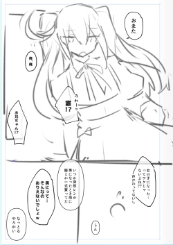 Page 315 of Otokonoko Josou Matome