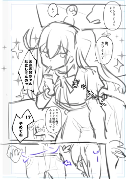 Page 316 of Otokonoko Josou Matome