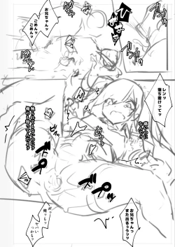 Page 324 of Otokonoko Josou Matome