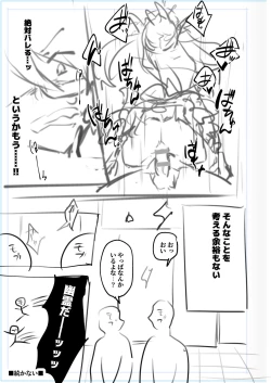 Page 340 of Otokonoko Josou Matome