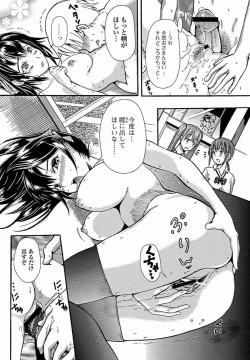 Page 111 of Bishoujo Kakumei KIWAME 2011-10 Vol.16