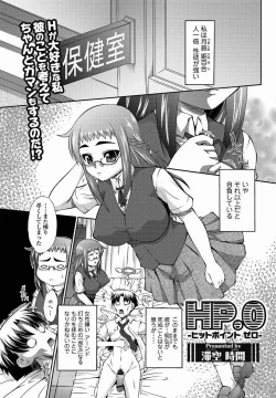 Page 134 of Bishoujo Kakumei KIWAME 2011-10 Vol.16