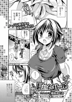 Page 44 of Bishoujo Kakumei KIWAME 2011-10 Vol.16