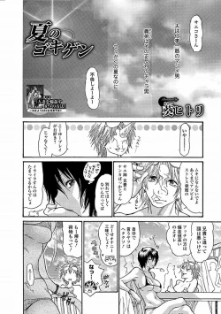 Page 9 of Bishoujo Kakumei KIWAME 2011-10 Vol.16