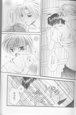 Page 12 of Like a Typhoon