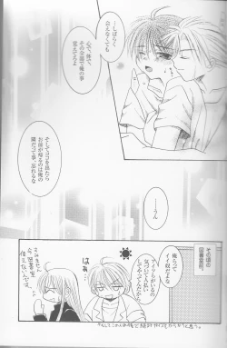 Page 16 of Like a Typhoon