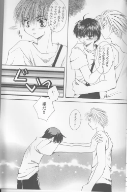 Page 6 of Like a Typhoon