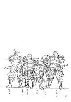 Page 48 of Ura Ginga Sengoku Gun'yuuden Gekan