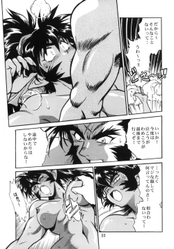Page 53 of Ura Ginga Sengoku Gun'yuuden Gekan