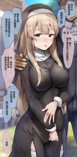 Page 4 of Sister-san Manga