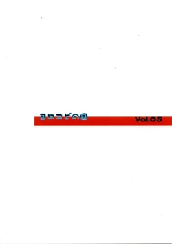 Page 33 of Yorokobi no Kuni vol.05