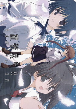 Download Zattou Keshiki 8