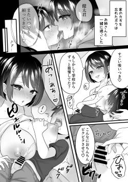 Page 5 of マンションの隣に引っ越してきたお姉さんがサキュバスだった話