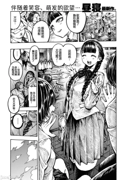 Page 100 of hirune 作品合集