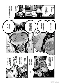 Page 106 of hirune 作品合集