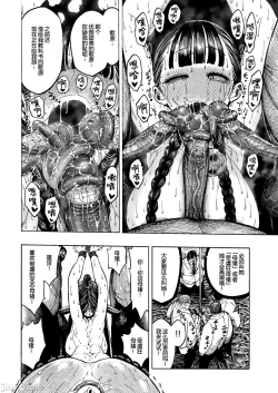 Page 111 of hirune 作品合集