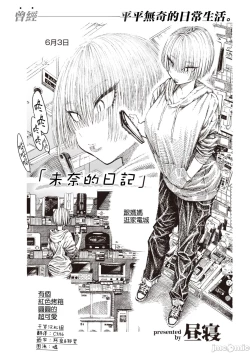 Page 142 of hirune 作品合集