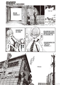 Page 144 of hirune 作品合集